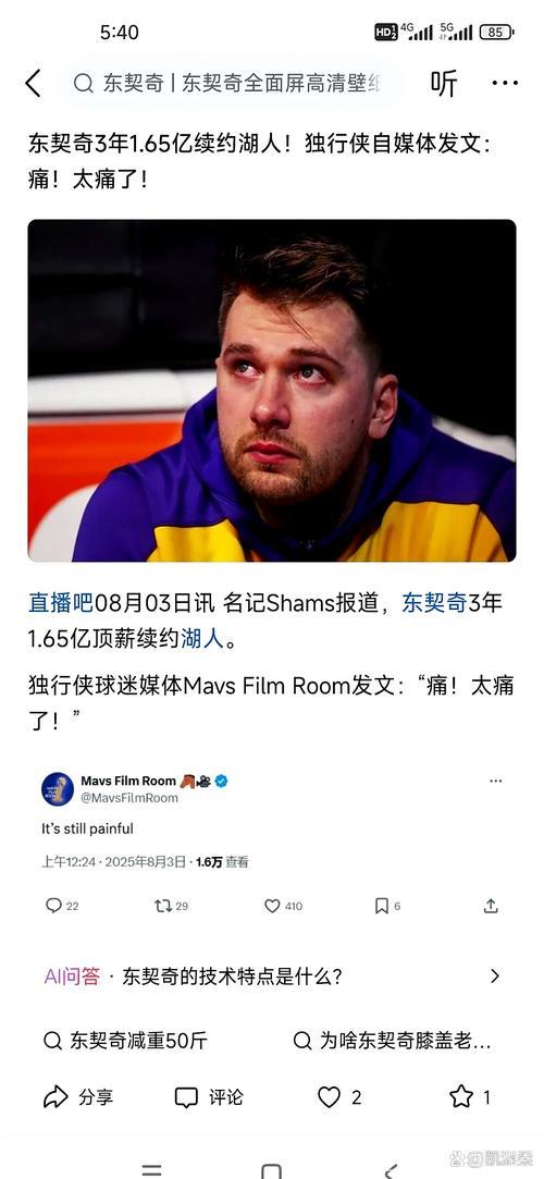 东契奇拟与湖人达成4年顶薪协议,签约预计8月初完成 东契奇拟与湖人达成4年顶薪协议,签约预计8月初完成