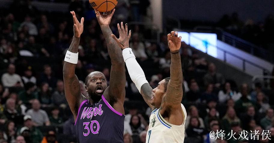 兰德尔29+8+6力压字母哥25+8，森林狼客场狂胜雄鹿