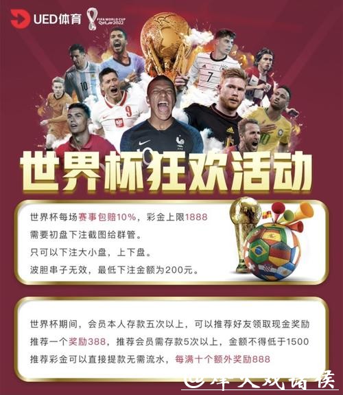 世界杯滚球网站推荐与攻略详解