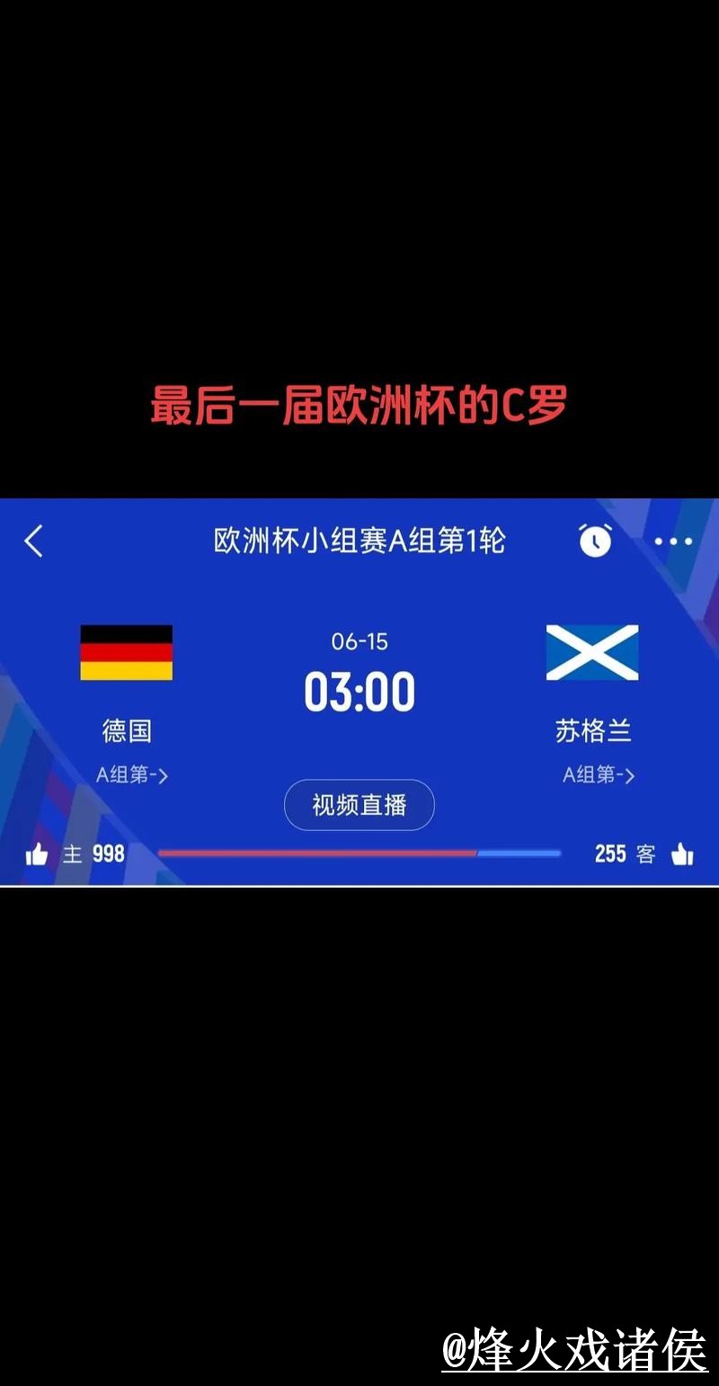 美加墨世界杯比分注意事项，查询体验和直播区别整理