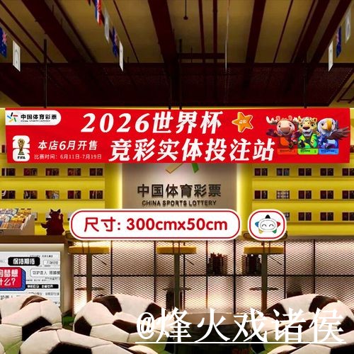 美加墨世界杯外围盘口靠谱吗？盘口查看和备用入口要注意