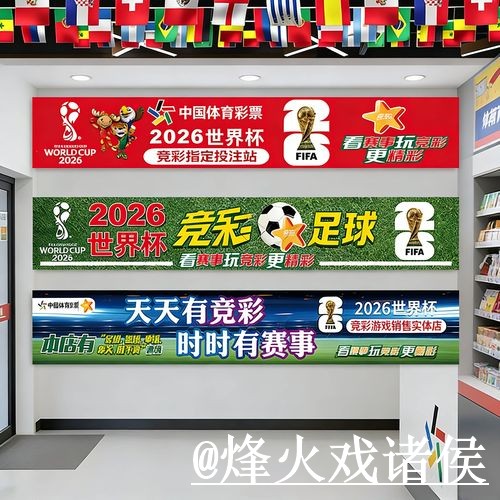 美加墨世界杯外围盘口靠谱吗？盘口查看和备用入口要注意