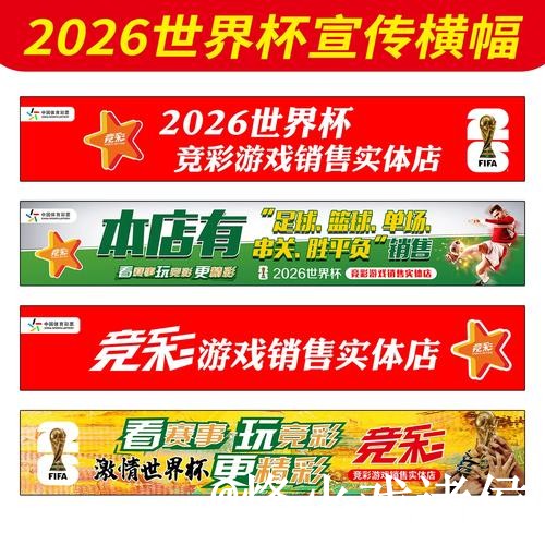 美加墨世界杯手机下注地址说明，地址变化和入口稳定性参考